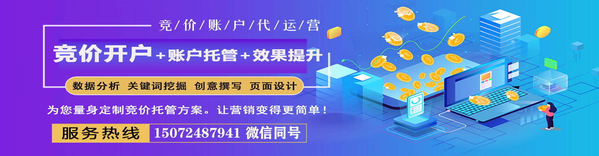贺州如何做sem