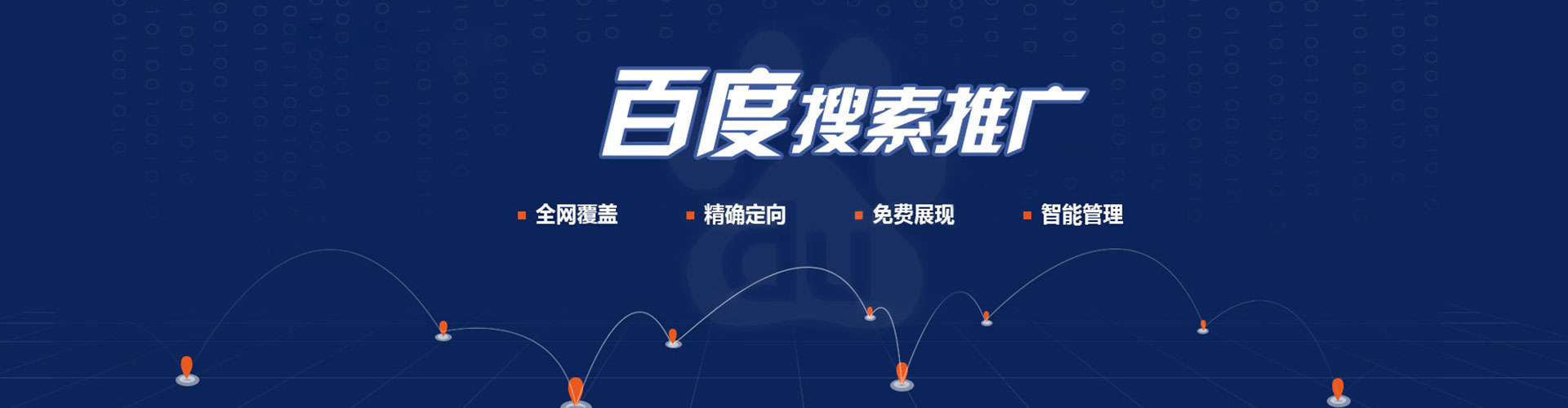 贺州竞价推广开户